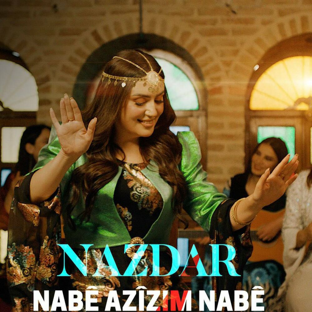 نابێ ئازیزم نابێ